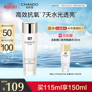 自然堂冰肌維C透亮煥顏水115ml 補(bǔ)水保濕 細(xì)致毛孔 光澤提亮
