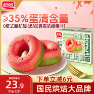 盼盼 甜甜圈蛋糕 休閑零食早餐面包下午茶代餐糕點西瓜味 720g/箱