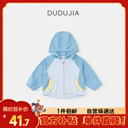 嘟嘟家UPF50+寶寶外套薄款男童防曬衣夏季女童空調(diào)衫兒童童裝 藍色 90