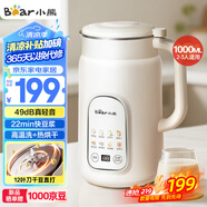 小熊（Bear）豆漿機破壁機家用1升大容量2-3人用 多功能果汁機料榨機全自動(dòng)清洗免過(guò)濾DJJ-H08C1