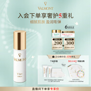 法兒曼（VALMONT）塑顏抗皺平滑精華30ml緊致補(bǔ)水精華液護(hù)膚品法爾曼七夕禮物送女友