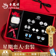 老鳳祥輕奢一周耳釘女生星期S925銀針耳環(huán)耳飾生日七夕情人節(jié)禮物送女友 星期戀人*一周耳釘套裝-【八倉發(fā)貨】*當/次日達
