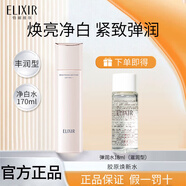 怡麗絲爾柔膚水爽膚水日本進(jìn)口補(bǔ)水保濕提亮提拉緊致護(hù)膚品化妝品女 【豐潤(rùn)型】純肌凈白美白水