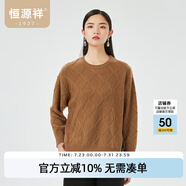 恒源祥圓領(lǐng)針織衫女秋冬新款純羊毛菱形絞花側(cè)開叉純色厚套頭毛衣女上衣 礪茶棕 S /160/84A
