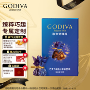 歌帝梵（GODIVA）臻粹果仁巧克力 30顆300g 糖果 七夕情人節(jié)禮物 送男友