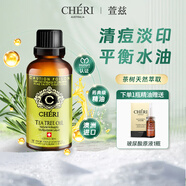 Cheri澳洲茶樹(shù)精油30ml痘肌調(diào)理控油護(hù)膚蚊蟲(chóng)叮癢單方精油茶樹(shù)油