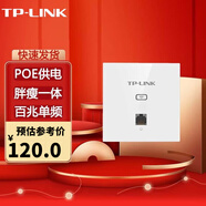 普聯(lián)（TP-LINK） 無(wú)線AP面板墻壁嵌入式wifi路由器智能家居POE供電 TL-AP450I-PoE 薄款 珍珠白