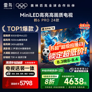 FFALCON雷鳥 【固定掛架送裝一體】鶴6 Pro 24款 85英寸MiniLED 1500nits 4+64GB 平板電視機(jī)85S585C Pro