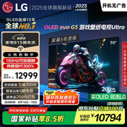 LGG5系列?55英寸OLED電視 藝術(shù)壁紙專業(yè)電競(jìng)電視Ultra 165Hz高刷顯示屏 家電國(guó)家補(bǔ)貼 OLED55G5PCA