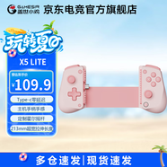 蓋世小雞GAMESIR X2s游戲手柄ios安卓Type-C switch手游云游戲串流 游戲電玩 絕區(qū)零原神元夢之星 DW12C X5 LITE手柄 粉色