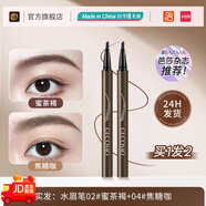 一枝春（OneSpring）精細(xì)塑型靈動(dòng)水眉筆根根分明野生眉持妝霧感防水防汗眉筆新手懶人 02#蜜茶褐+04#焦糖咖
