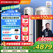 奧克斯（AUX）空調柜機3匹立式 新一級能效國家補貼 分段送風(fēng) UVC除菌  KFR-72LW/BpR3CQB700(B1)