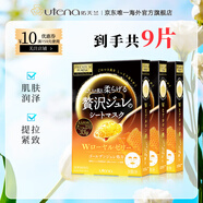 佑天蘭日本進(jìn)口黃金果凍精華面膜3盒玻尿酸/膠原蛋白/蜂王漿/積雪草精華 蜂王乳*3