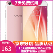 vivo X20/X20A/X7/X9 全面屏拍照手機(jī) 二手安卓手機(jī) 雙攝游戲手機(jī)  X7 玫瑰金 4G+64G 全網(wǎng)通 9成新