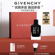 紀(jì)梵希（Givenchy）紳士雅集至臻男士香水60ml木質(zhì)花香辛香調(diào)七夕情人節(jié)禮物送男友