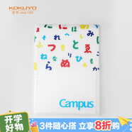 國譽(yù)(KOKUYO)SOUSOU系列聯(lián)名設(shè)計(jì)師學(xué)生活頁紙收納夾分類整理索引 B5 日文假名 WSG-RU1X101-2