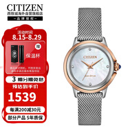 西鐵城（CITIZEN）光動(dòng)能機芯米蘭鋼帶貝母休閑時(shí)尚商務(wù)女表EM0796-59Y