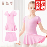艾舞戈舞蹈服兒童女分體練功服套裝女童芭蕾舞裙女孩跳舞中國舞服裝 【分體款】粉色-短袖 130 身高110-120cm體重38-48斤