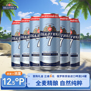 波羅的海7號(hào)拉格啤酒 450ml*24罐 整箱裝 俄羅斯原裝進(jìn)口 