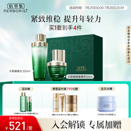 佰草集太極肌源女護膚套裝禮盒(啵啵水200ml+精華蜜30ml)