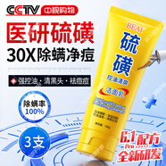 BEAI硫磺洗面奶乳控油除螨祛痘潔面乳洗臉皂洗臉皂女男士專用3支裝