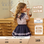 戴維貝拉（DAVE＆BELLA）【庫(kù)洛米聯(lián)名】女童套裝兒童衣服夏裝新款中大童網(wǎng)紗短裙兩件套 丁香紫【夏款】DB2241136 130 cm（建議身高120-130cm）