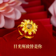 MHFDO胖東來(lái)品質(zhì)牡丹玫瑰太陽(yáng)花向日葵女戒越南沙金仿真黃金久不掉色周 向日葵大花戒指