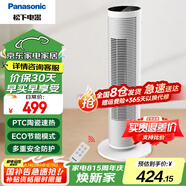 松下取暖器家用暖風(fēng)機電暖器節能冷暖速熱搖頭客廳臥室電暖風(fēng)塔式立式電暖氣 DS-P2013CW（遙控款）
