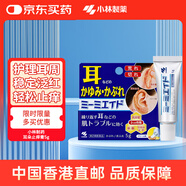 小林制藥（KOBAYASHI）日本進口耳朵止癢膏5g抗炎殺菌止癢泛紅瘙癢發(fā)癢護理耳周