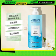 屈臣氏控油洗發(fā)水750ML （超值販量 控油蓬松 香氣怡人）