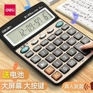 得力（deli） 計算器語音商用計算機會計專用大號多功能計算機器大按鍵大屏幕辦公用品商務辦公室 【推薦款】77550語音計算器—香檳金