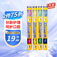 獅王（Lion）日本原裝進口牙刷軟毛5-9歲寶寶兒童口腔牙齦清潔護齒 12S 1支