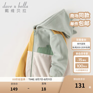 戴維貝拉（DAVE＆BELLA）兒童搖粒絨外套女童衣服連帽男童上衣2025秋季新款童裝寶寶外衣 黃色【現貨】 100 cm（建議身高90-100cm）