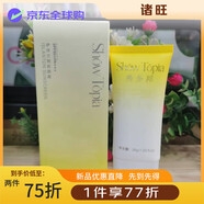 伊詩蘭頓防曬霜清爽 透氣隔離防曬乳全身SPF50PA+++官