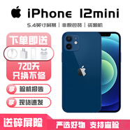 激活720天只換不修 iphone 12mini蘋果12mini全網(wǎng)通5G手機 零售M 藍色（5.4英寸） 128GB單卡5G+720天只換不修