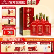金沙回沙酒 感恩五星 醬香型白酒 貴州金沙醬酒 純糧 53度 500mL 6瓶 整箱裝