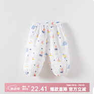 俏貝熊 寶寶防蚊褲純棉網(wǎng)眼透氣兒童休閑褲夏季薄款男女童松緊褲子輕薄 漂流瓶（紗布） 90