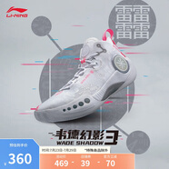 李寧韋德幻影3籃球鞋男鞋夏季透氣減震回彈籃球場(chǎng)地鞋ABPT065
