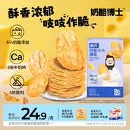 奶酪博士高鈣奶酪華夫薄脆132g（12小袋） 寶寶兒童零食華夫餅早餐下午茶