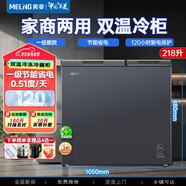 美菱冰柜220/278/302升家用臥室小冷柜雙溫雙開(kāi)門(mén)冷藏冷凍商用大容量保鮮速凍小冰箱鋼板鋁板內膽 BCD-218DTCX丨雙溫雙箱丨一級能效 218L