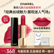 香奈兒官方旗艦正品口紅限定COCO可可小姐白管滋潤唇膏3g生日禮物 56#絲絨海報紅【送禮盒禮袋】