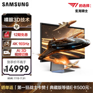 三星（SAMSUNG）27英寸 G90XF 4K 165Hz Fast IPS 裸眼3D游戲 G-Sync技術(shù) AI 3D視頻 電競(jìng)顯示器 LS27FG900XCXXF 