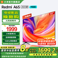 小米電視A65 65英寸 2025款 4K超高清遠(yuǎn)場語音  Redmi 10.7億原色顯示 液晶電視機(jī) L65RB-RA 65英寸 節(jié)能款