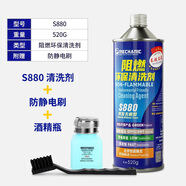 維修佬洗板水環(huán)保無鉛電路板線路主板維修清潔工具pcb松香助焊清洗劑 T860精裝版(800G)+刷子+酒精瓶