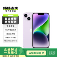 Apple/蘋(píng)果 iPhone 14 Plus (A2888) 二手手機(jī) 支持移動(dòng)聯(lián)通電信5G 雙卡 紫色 256G