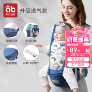 愛(ài)貝迪拉嬰兒背帶腰凳抱娃神器多功能背帶腰凳四季兩用輕便寶寶外出帶娃 可調腰帶【升級透氣款】勒德洛藍