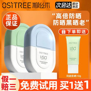 柳絲木（Ositree）雪糕防曬乳范丞丞防曬霜露隔離spf50+面部清爽水潤(rùn)女戶外學(xué)生軍訓(xùn) 美白防曬（綠U盾）50g【禮盒裝】