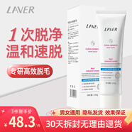 萊薇爾（LAVER） 脫毛膏 腋下腋毛腿毛汗毛私處 男女士全身溫和 非面部胡子蜜蠟 100g