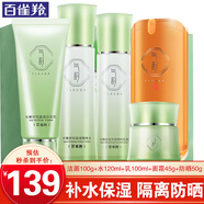 百雀羚（PECHOIN）套裝 氣韻水嫩倍現(xiàn)禮盒 潔面水乳霜補水保濕媽媽化妝護膚品女官網(wǎng) 水嫩倍現(xiàn)潔水乳霜+防曬50g