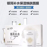 美容院CEANELOVE海洋之謎銀耳面膜補(bǔ)水煥膚保濕補(bǔ)水面膜100片 美容院CEANELOVE海洋之謎銀耳面